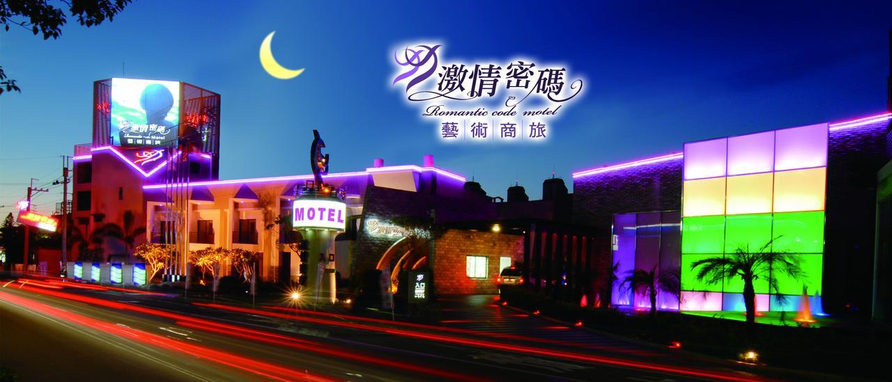 Romantic Code Art Motel Shanhua エクステリア 写真